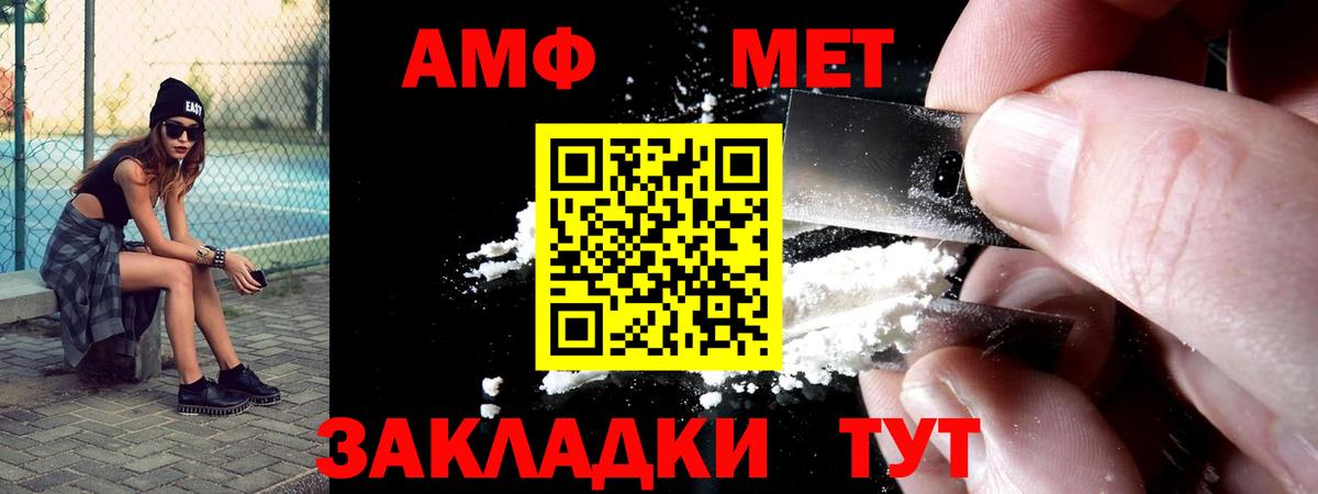 Ульяновск  Амфетамин  Вход с VPN  МЕГА ONION  Амфетамин 97% 