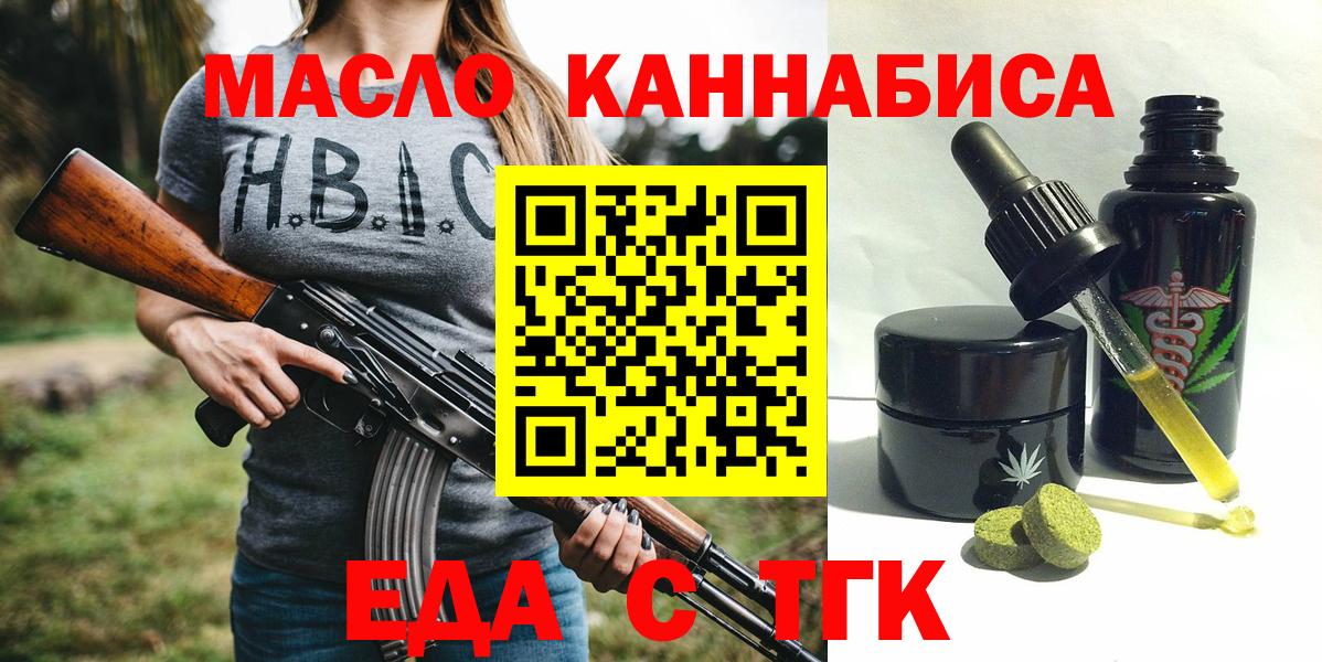 Еда ТГК конопля Ульяновск