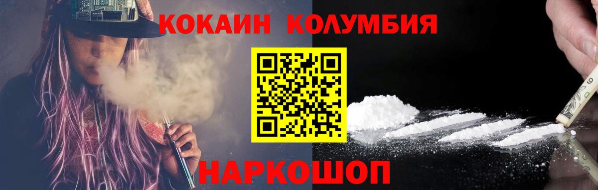 Ульяновск  купить   Вход с VPN  Cocaine Колумбийский 