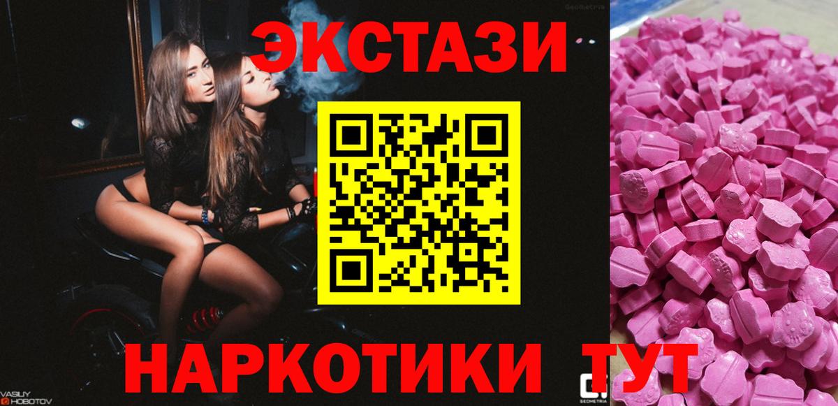 Ecstasy Дубай  Ecstasy  ЭКСТАЗИ ешки    маркетплейс  Вход с VPN  Ульяновск 