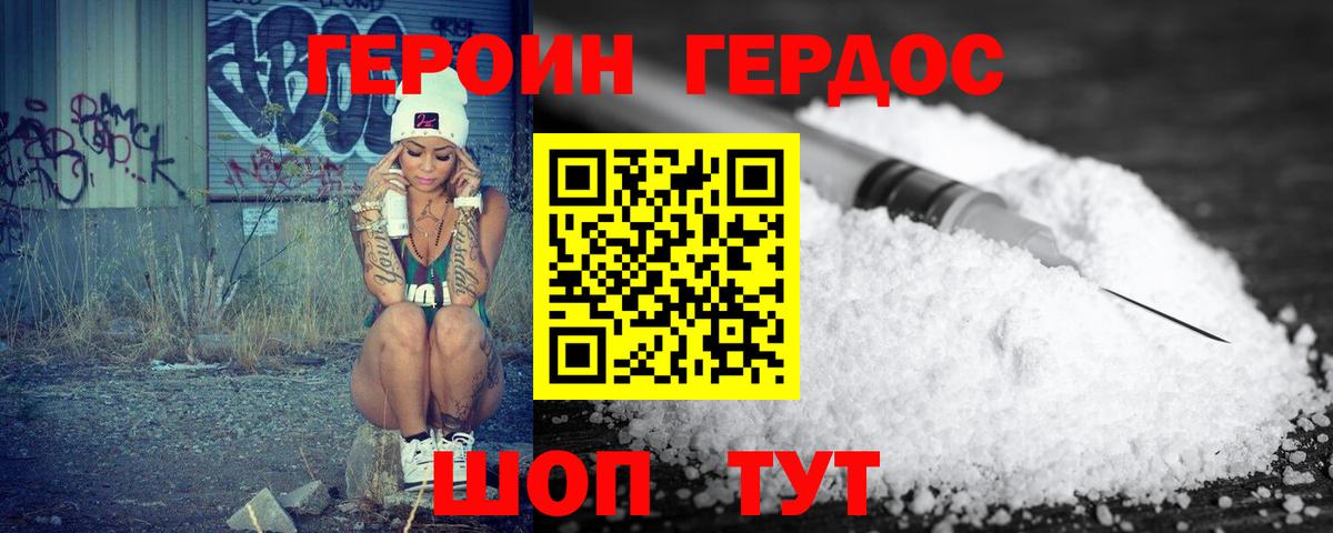 Ульяновск  ГЕРОИН Афган  Героин  Вход с VPN 