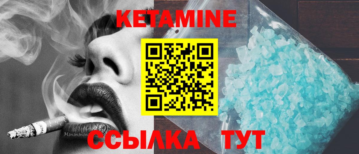 КЕТАМИН VHQ Ульяновск