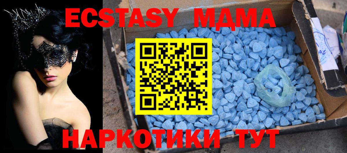МДМА VHQ  МДМА  Вход с VPN  Ульяновск  MDMA молли 