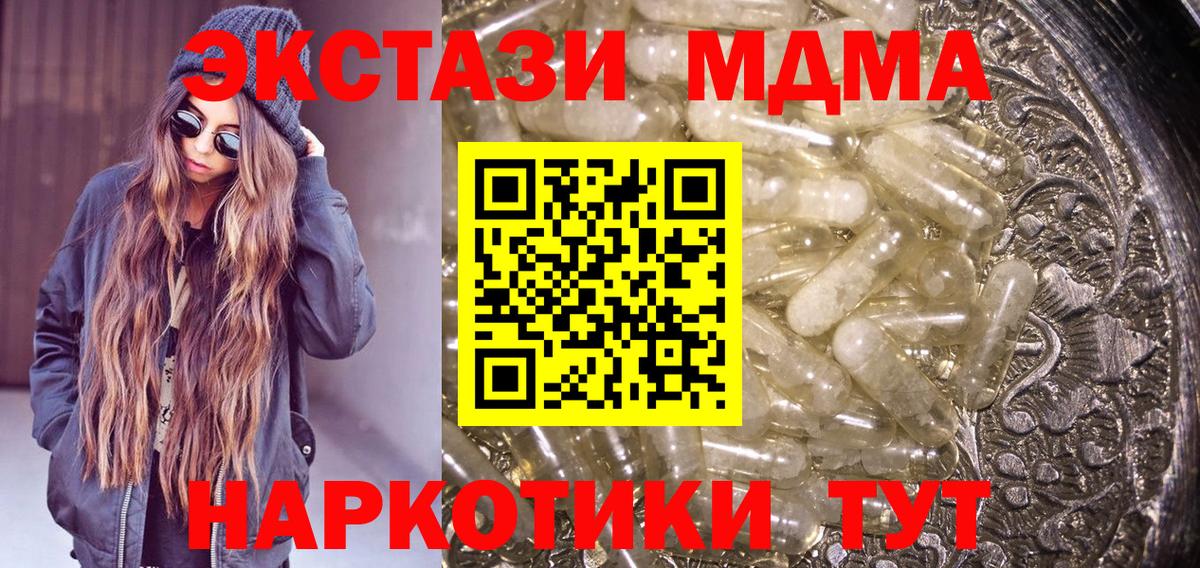 МДМА Molly Ульяновск