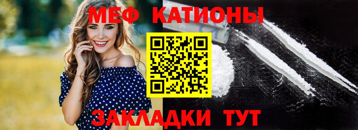 Мефедрон мука Ульяновск