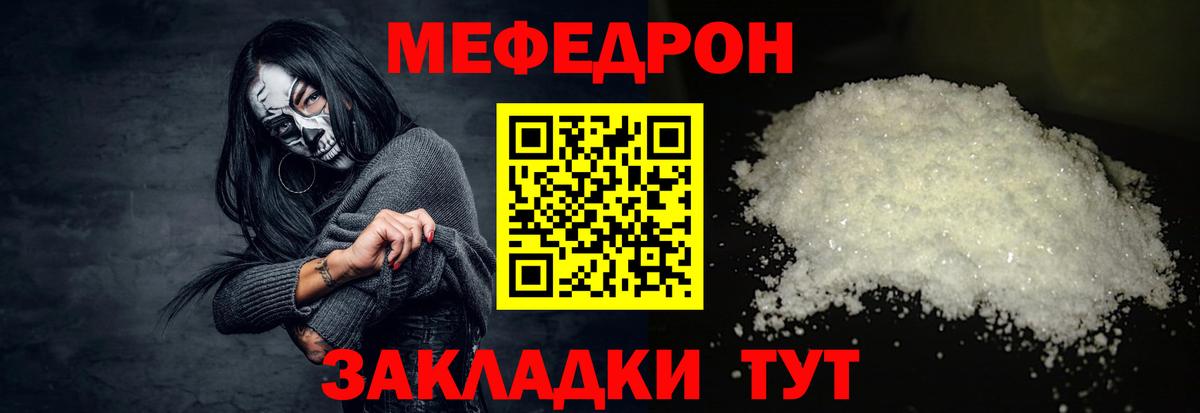 Мефедрон  МЕФ mephedrone  Вход с VPN  Ульяновск  Мефедрон mephedrone  Меф 