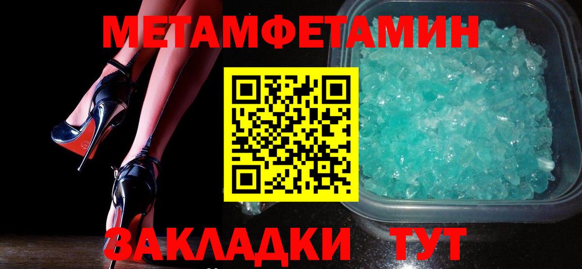 Ульяновск  МЕТАМФЕТАМИН витя  МЕТАМФЕТАМИН витя  Вход с VPN 