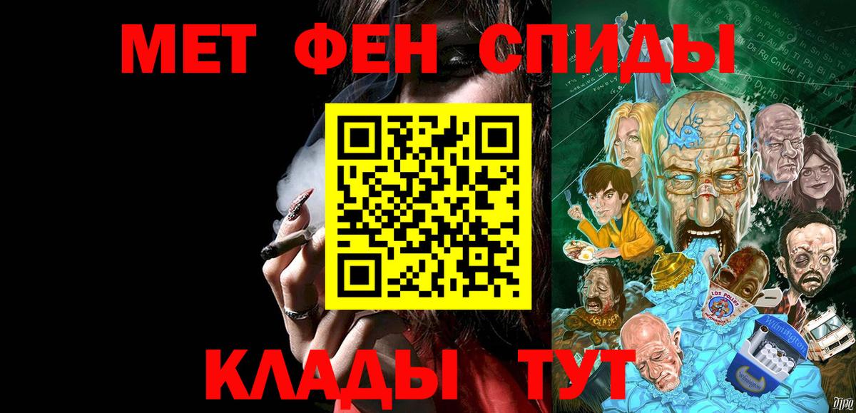 Метамфетамин пудра Ульяновск