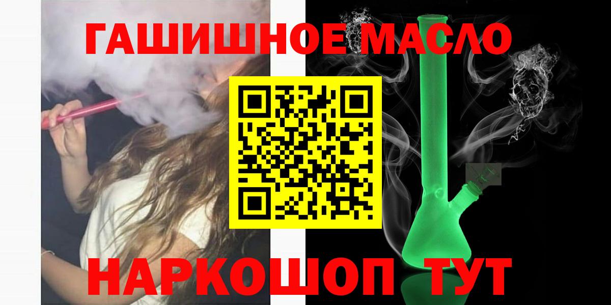 наркошоп  Вход с VPN  ТГК Wax  Ульяновск  гидра онион  ТГК вейп с тгк 